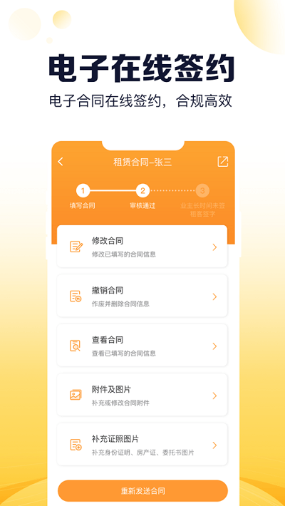 盘客通官方版 盘客通app下载