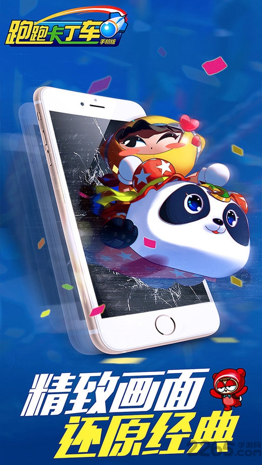 跑跑卡丁车无限运河版 跑跑卡丁车修改版下载