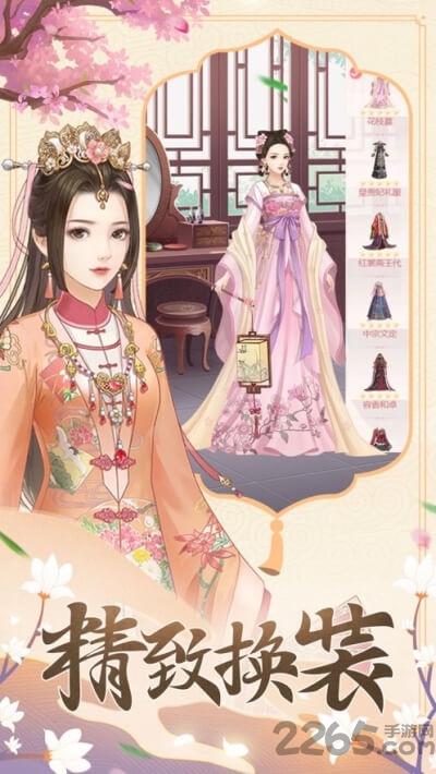 一品皇妃手游最新版