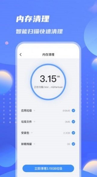 雷霆优化大师app