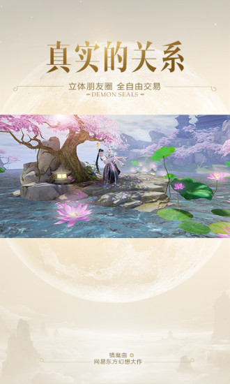 镇魔曲百度端