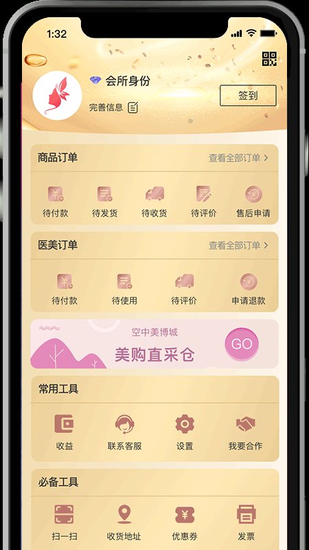 医龄慕颜官方版 医龄慕颜app下载
