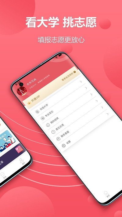 火星志愿最新版
