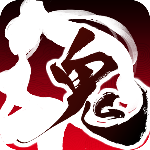 鬼武三国志最新版下载-鬼武三国志手游官方正版下载v1.34.004 安卓版