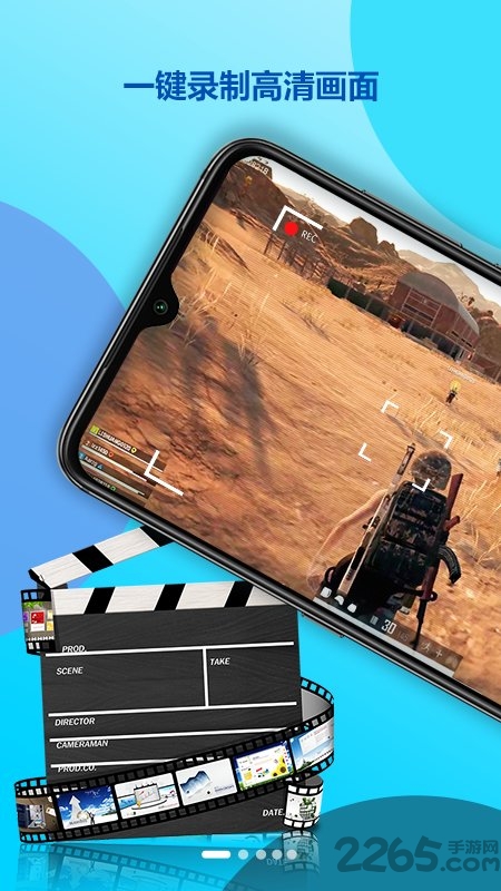 录屏截屏助手app下载