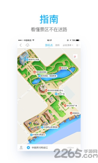 智游集安app 智游集安app下载