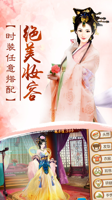 朕的后宫美颜橙光游戏