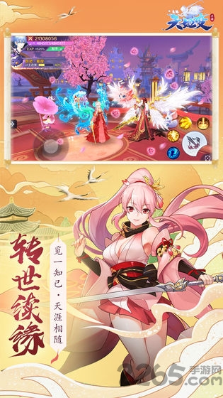 天姬变之万妖云梦集腾讯版