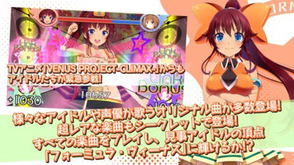 维纳斯计划梦想节奏手机版