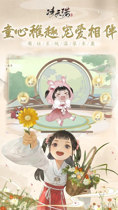 凌云诺手游内测版