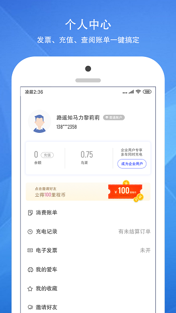 充之鸟充电桩