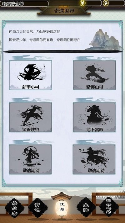 无限流奇遇模拟器游戏下载