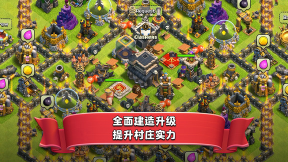 小米部落冲突