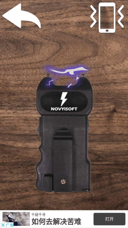 电枪恶作剧模拟器最新版(simulator of electric stun gun prank)