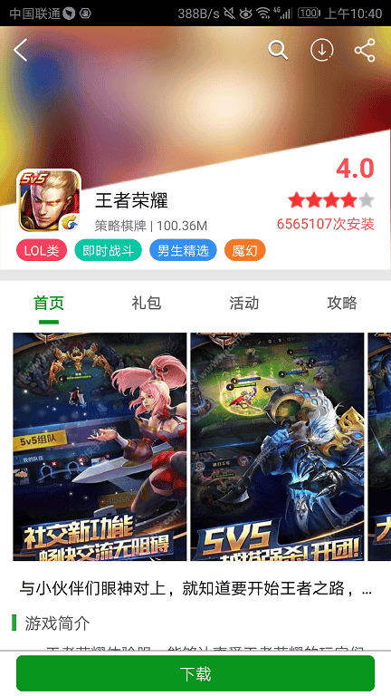 网侠手游宝app