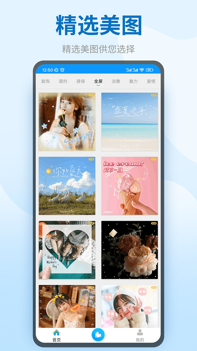 图模水印app