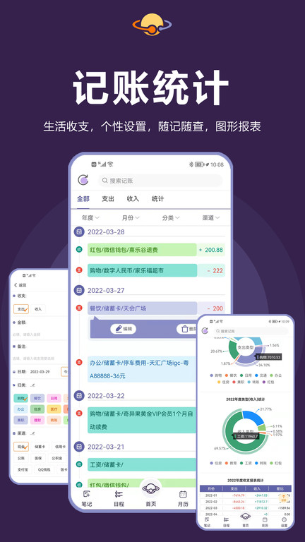 土星计划官方版