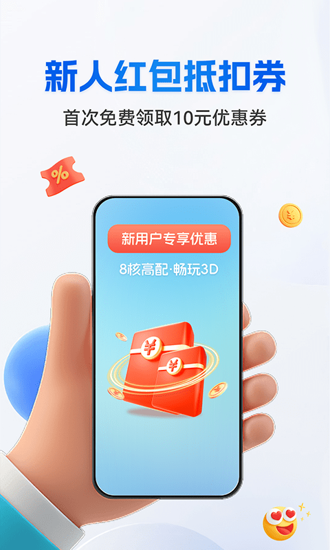 八通云手机官方版 八通云手机app下载