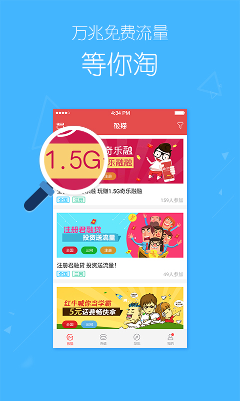 极猫流量app 极猫流量app下载