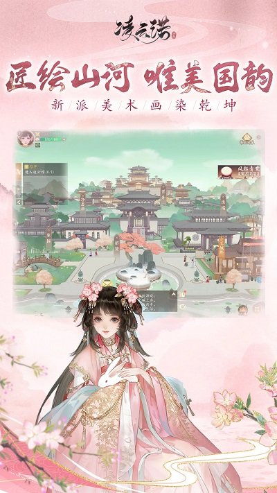 凌云诺手游内测版
