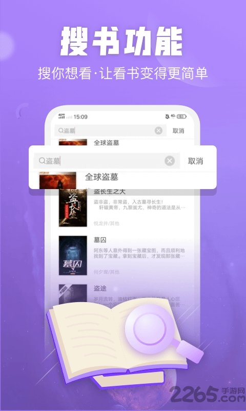 闪电免费小说最新版 闪电免费小说app下载