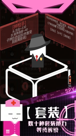 特工使命2.2.2免广告版