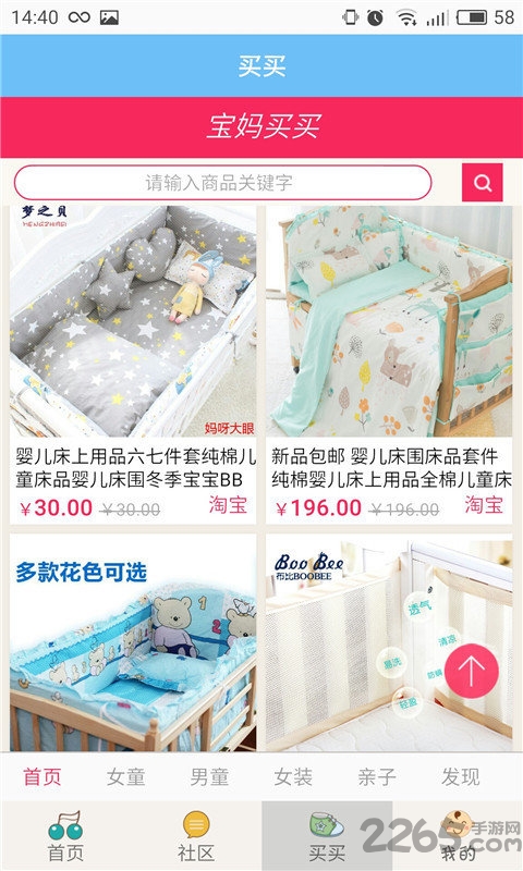 宝宝儿歌听听手机版 宝宝儿歌听听app下载