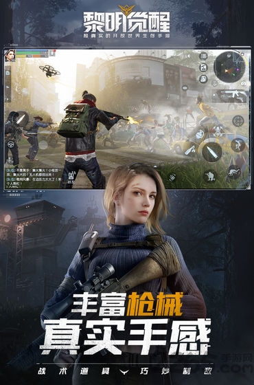 黎明觉醒小米版