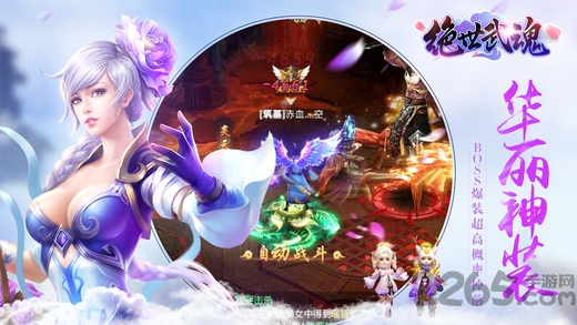 绝世武魂游戏 绝世武魂游戏