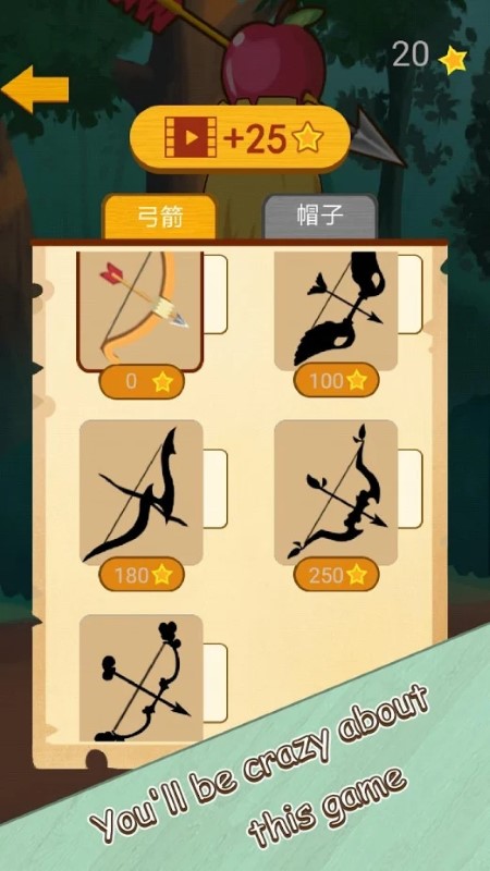 射苹果手机游戏