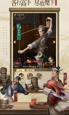 叫我大掌柜富豪版 叫我大掌柜手游富豪版下载