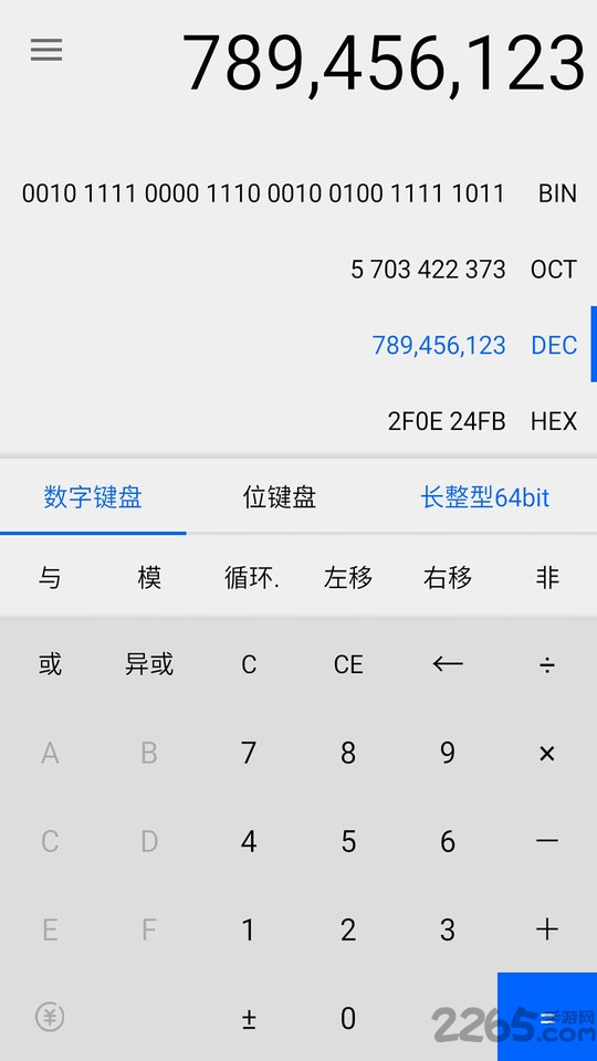 程序员计算器app
