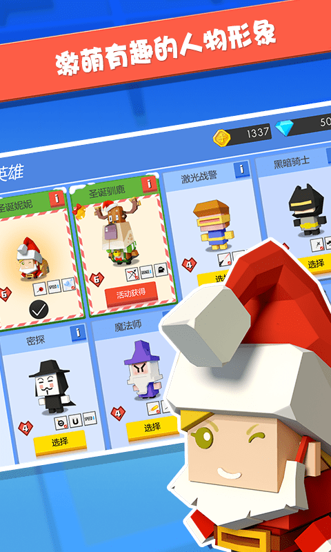 弓箭手大作战春节版 弓箭手大作战新春版下载