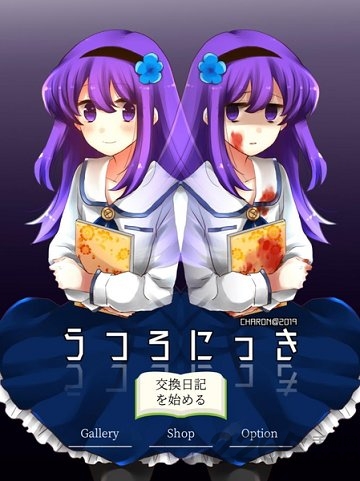 空虚日记正式版 空虚日记中文版下载