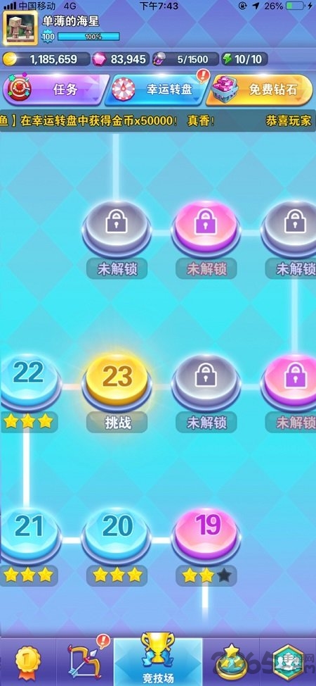 我射箭贼准最新版