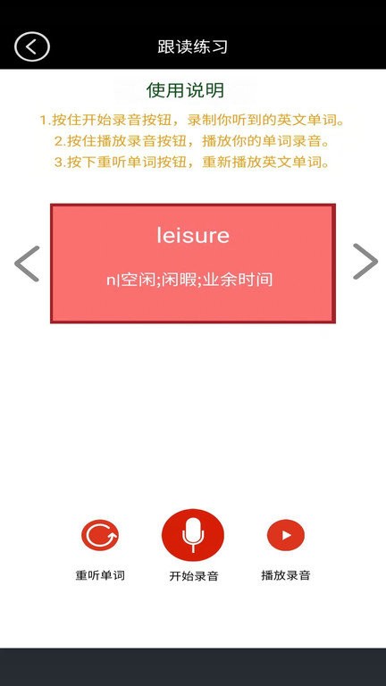 高一英语点读app 高一英语点读手机版下载