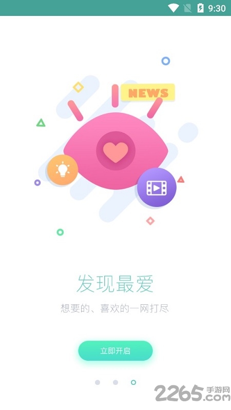 微软必应学堂官方版
