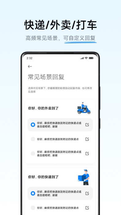 小爱同学海外版