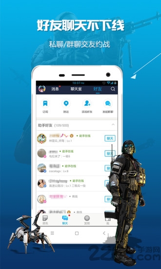 使命召唤ol助手手机版