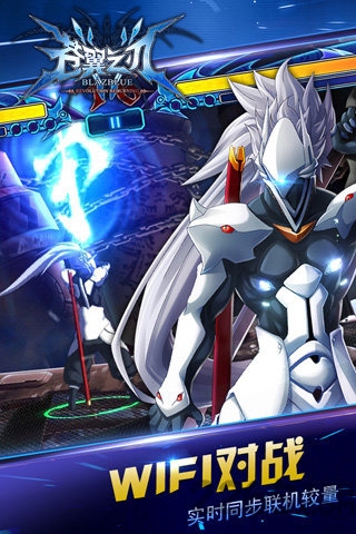 苍翼之刃qq登录版