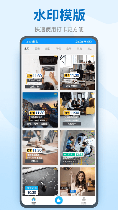 图模水印app