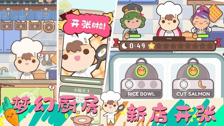 女朋友的梦幻厨房最新版 女朋友的梦幻厨房游戏下载