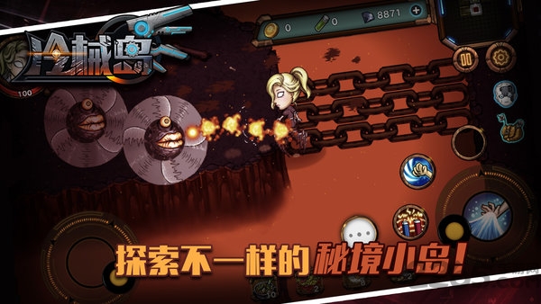 冷械岛手游官方版