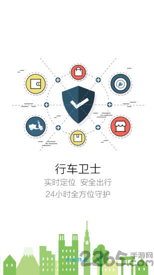 来充充电桩