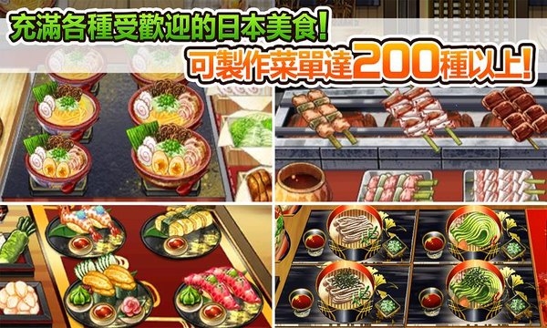 美食城镇五星级厨房中文版 美食城镇五星级厨房游戏下载