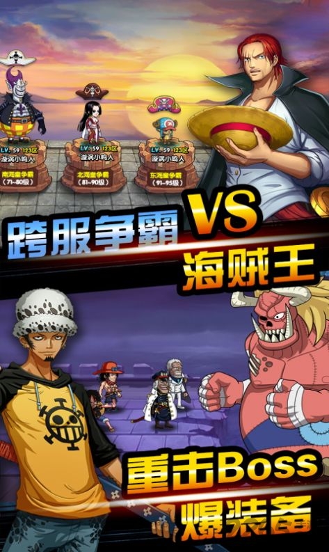 航海王启航桑尼号手游