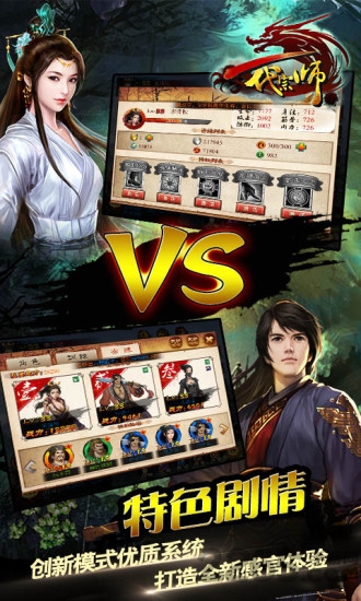 一代宗师破解版 一代宗师内购版下载