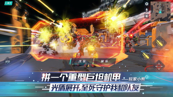重装上阵一号玩家版