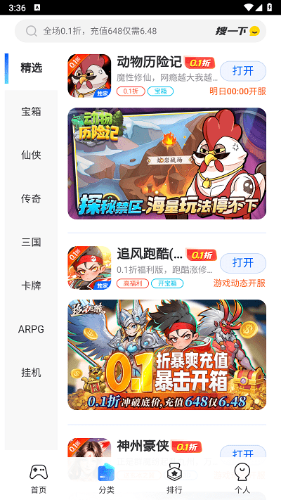 热门新游app官方版