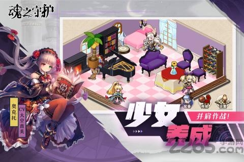 魂之守护测试版